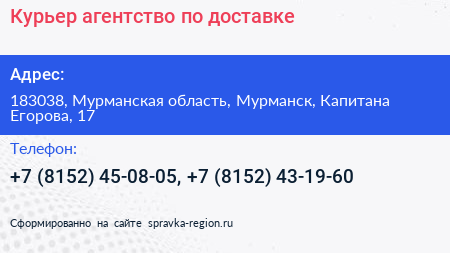 Курьер агентство по доставке - визитка