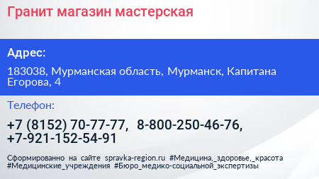 Гранит магазин мастерская - визитка