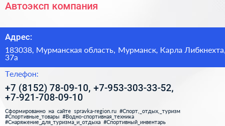 Автоэксп компания - визитка
