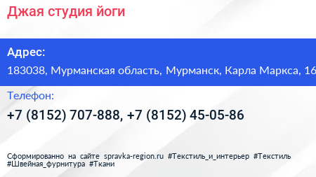 Джая студия йоги - визитка