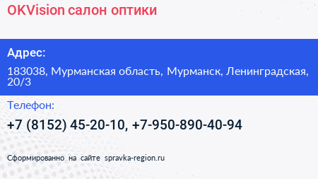 OKVision салон оптики - визитка