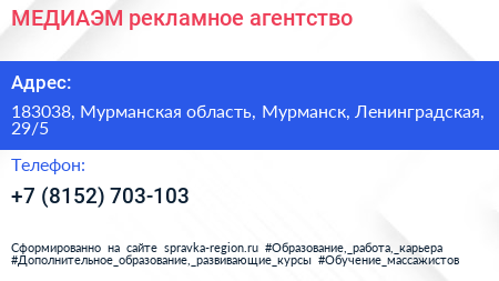 МЕДИАЭМ рекламное агентство - визитка