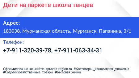 Дети на паркете школа танцев - визитка