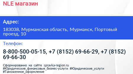 NLE магазин - визитка