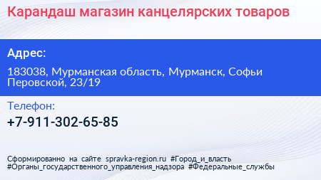 Карандаш магазин канцелярских товаров - визитка