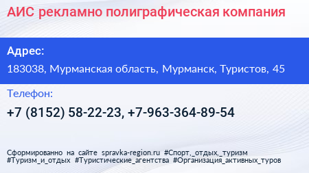 АИС рекламно полиграфическая компания - визитка