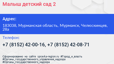 Малыш детский сад 2 - визитка