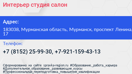 Интерьер студия салон - визитка