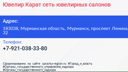 Ювелир Карат сеть ювелирных салонов - визитка
