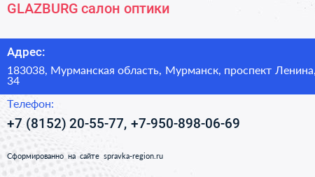 GLAZBURG салон оптики - визитка