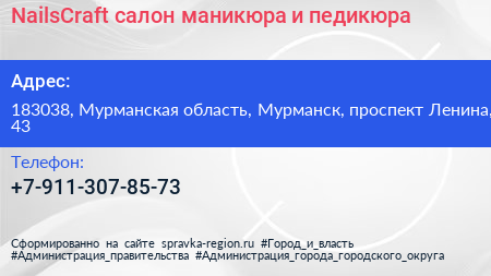 NailsCraft салон маникюра и педикюра - визитка