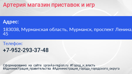 Артерия магазин приставок и игр - визитка