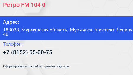 Ретро FM 104 0 - визитка