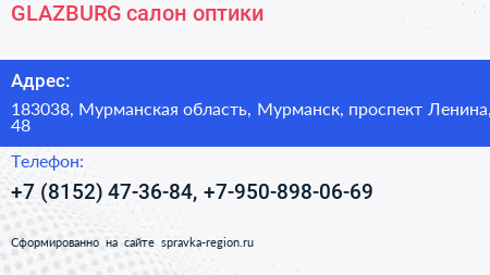 GLAZBURG салон оптики - визитка