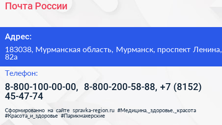 Почта России - визитка