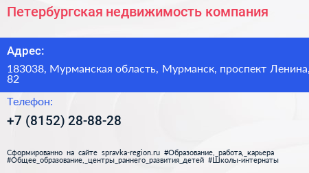 Петербургская недвижимость компания - визитка