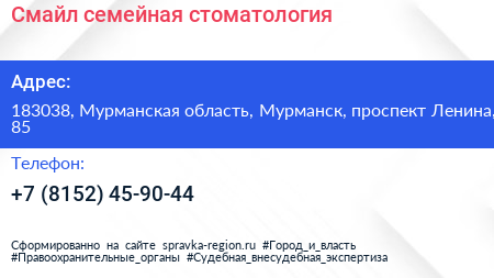 Смайл семейная стоматология - визитка