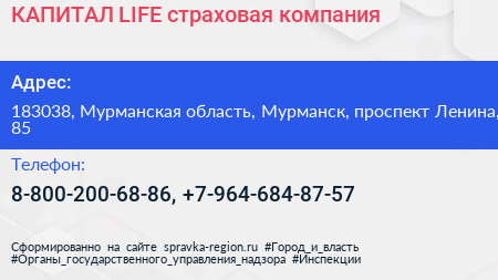 КАПИТАЛ LIFE страховая компания - визитка