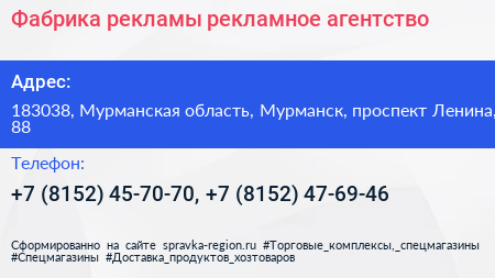 Фабрика рекламы рекламное агентство - визитка