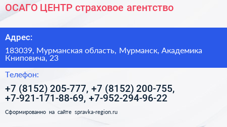 ОСАГО ЦЕНТР страховое агентство - визитка