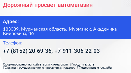 Дорожный просвет автомагазин - визитка
