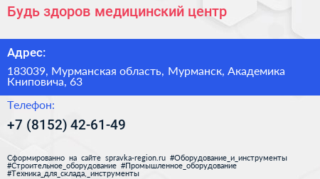 Будь здоров медицинский центр - визитка