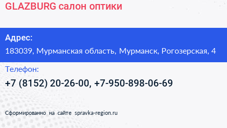 GLAZBURG салон оптики - визитка