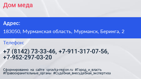 Дом меда - визитка