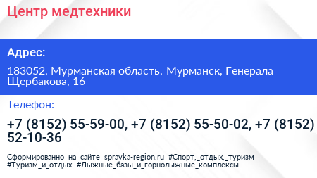 Центр медтехники - визитка