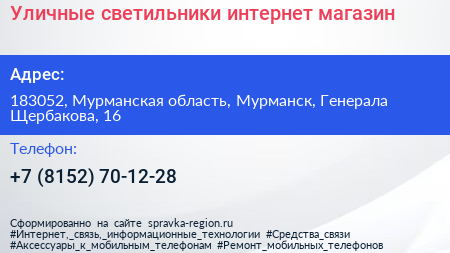 Уличные светильники интернет магазин - визитка