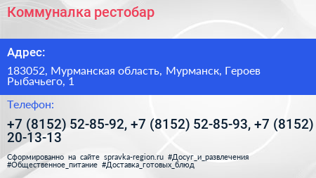 Коммуналка рестобар - визитка