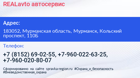 REALavto автосервис - визитка