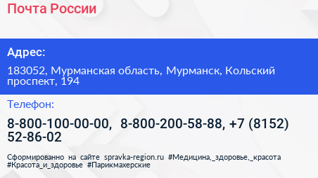 Почта России - визитка