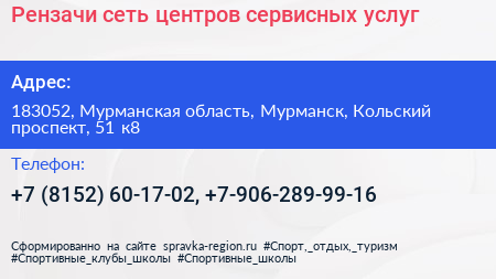 Рензачи сеть центров сервисных услуг - визитка