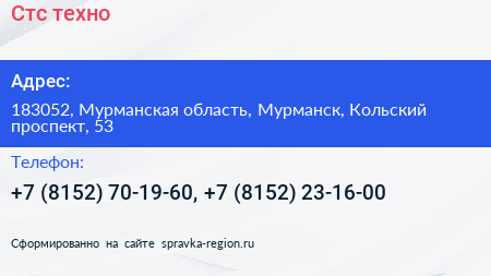 Стс техно - визитка