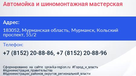 Автомойка и шиномонтажная мастерская - визитка