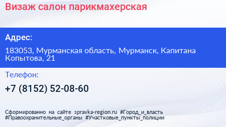 Визаж салон парикмахерская - визитка