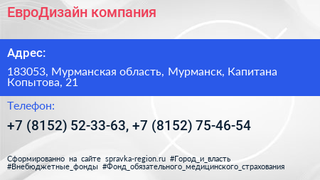 ЕвроДизайн компания - визитка