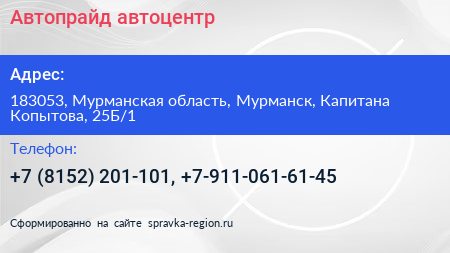 Автопрайд автоцентр - визитка