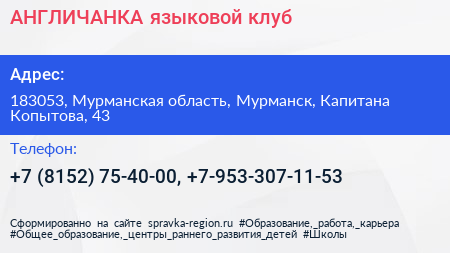 АНГЛИЧАНКА языковой клуб - визитка