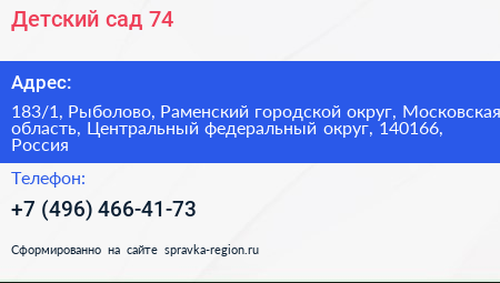 Детский сад 74 - визитка