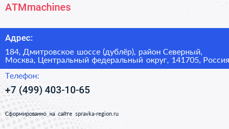 ATMmachines - визитка