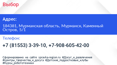 Выбор - визитка