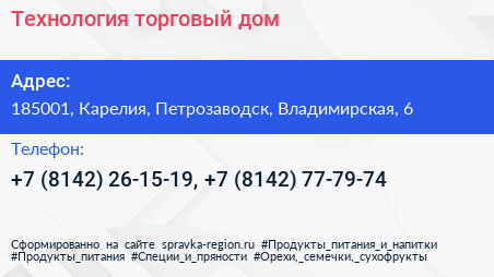 Технология торговый дом - визитка