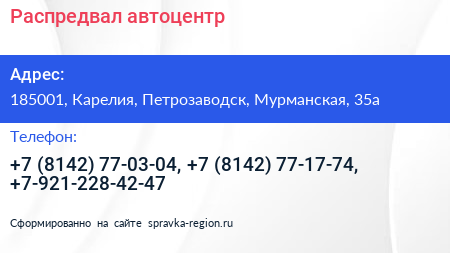 Распредвал автоцентр - визитка