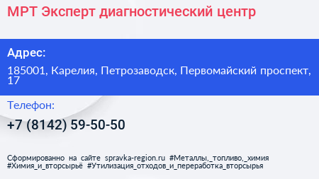 МРТ Эксперт диагностический центр - визитка