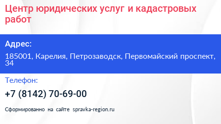 Центр юридических услуг и кадастровых работ - визитка