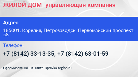 ЖИЛОЙ ДОМ+ управляющая компания - визитка