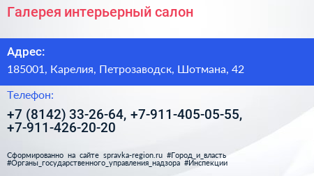 Галерея интерьерный салон - визитка