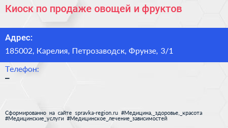 Киоск по продаже овощей и фруктов - визитка